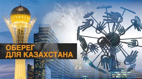 Символ Доброты и Мира: Оберег для Казахстана | Одуванчик | Г. Потоцкий ...