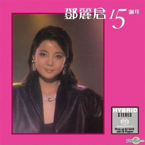 Teresa Teng - 15th Anniversary - Amazon.com Music