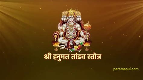 Sri Vishwakarma Aarti Hindi Lyrics श्री विश्वकर्मा जी की आरती