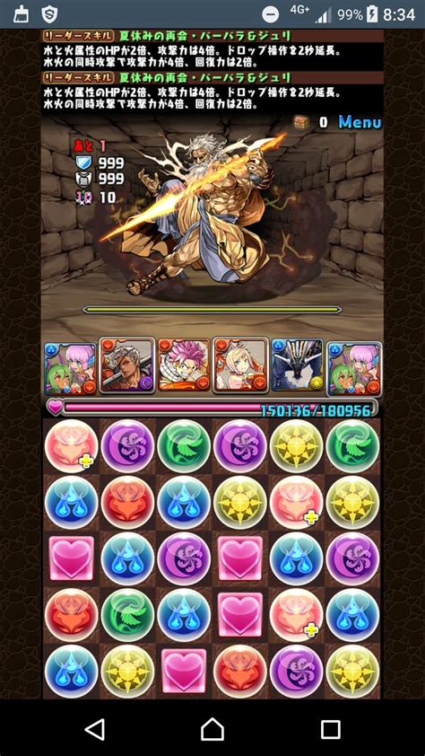 【パズドラ】無限回廊新フロア「超壊滅・無限回廊」実装！ パズ速 パズドラ情報まとめ