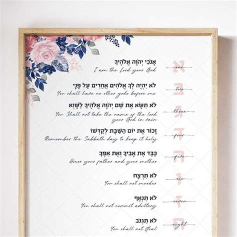 Ten Commandments Wall Art Hebrew Letters Etsy