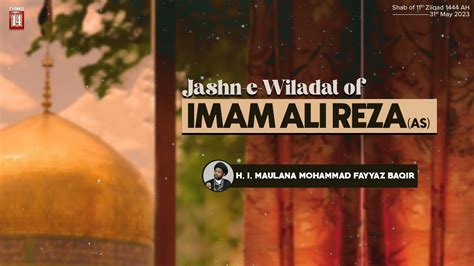 Jashn E Wiladat Of Imam Ali Reza As On Shab Of 11th Zilqad 1444 Hijri