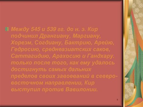 Культура и религия Древней Персии - презентация онлайн