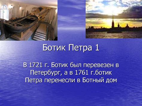 Основание Санкт - Петербурга. Петропавловская крепость - презентация онлайн