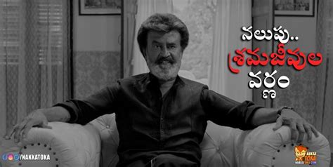 Kaala Kaala Telugu Kaala Dialogues Kaala Rajinikanth Rajinikanth