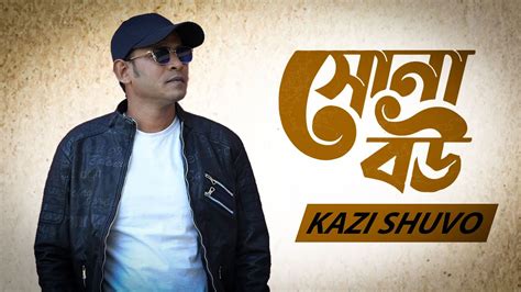 সন বউ Sona Bou By Kazi Shuvo HD Music Video Khonik Music Video