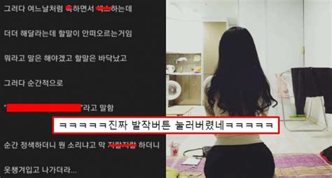 됴킹 할 때 험한 말 해달라던 여친과 헤어진 이유 인사이트 허브