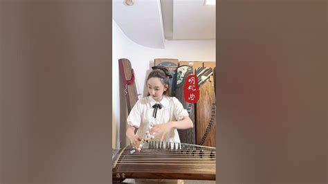 演奏系列 明妃曲 古箏guzheng 網劇《梦华录》插曲 Chinese Instrument Guzheng Music