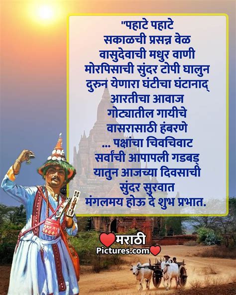 Shubh Prabhat Marathi Poem