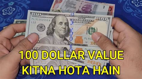 100 DOLLAR KITNA HOTA HAIN HOW TO CONVERT DOLLAR TO RUPEES US