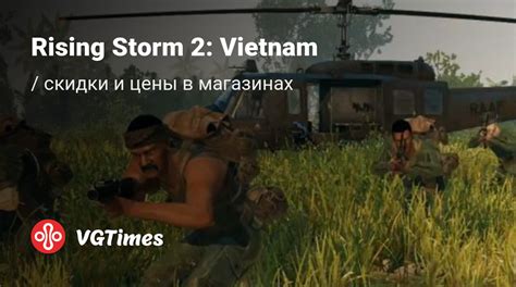 Купить Rising Storm 2: Vietnam дешево, скидки до -90%, сравнение цен в ...