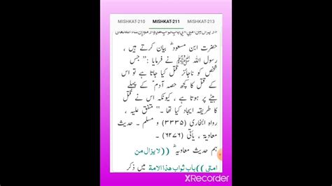 Dars E Hadees Mishkat Ul Masabeeh Hadees No With Urdu Tarjuma Katl