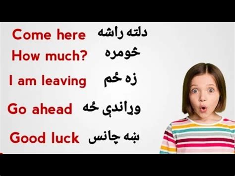 English To Pashto Sentence English To Pashto Learning How To English To