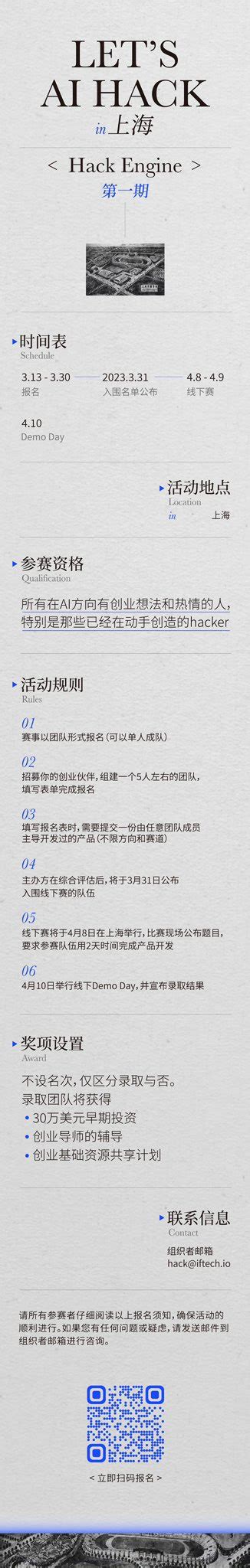 郭宇 guoyu eth on Twitter 在 AI 的 iPhone 时刻国内的开发者朋友们别错过近期 Jike 举办的 AI