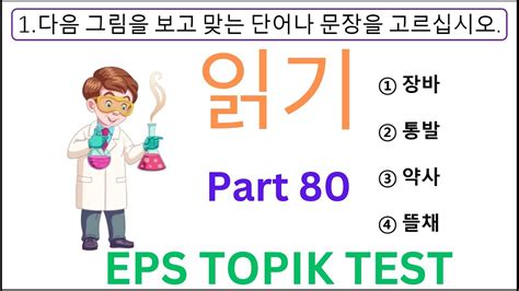 New Model Cbt Eps Topik Reading Test Questions Auto Fill