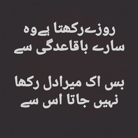 Pin By On Urdu Thoughts Urdu Thoughts Urdu Poetry Urdu