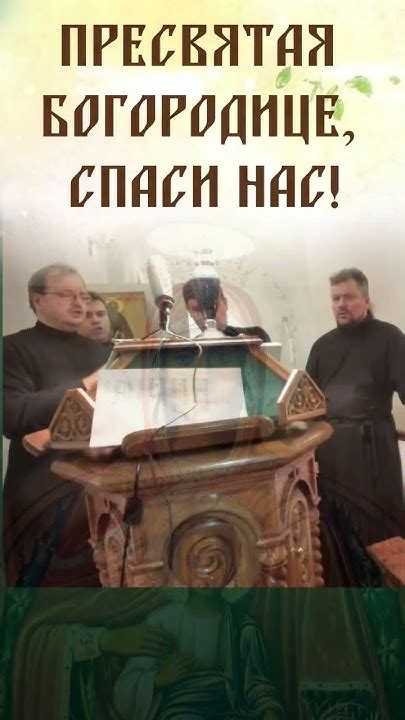 #БОГОРОДИЦА, спаси нас! #отче Николае, моли Бога о нас! #Молитва - YouTube