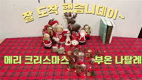 811 나 홀로 사무실에 Auguri Buon natale YouTube