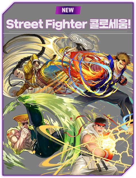 Street Fighter 시리즈×퍼즐앤드래곤 콜라보 실시｜퍼즐앤드래곤