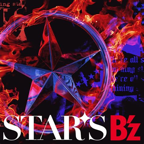 B Z「stars」ジャケット B Z、6年ぶりシングル「stars」リリース決定 [画像ギャラリー 2 3] 音楽ナタリー