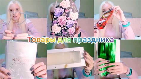 товары для праздника на Казань экспресс) - YouTube