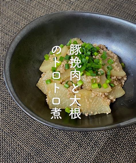 豚ひき肉と大根のトロトロ煮 美腸活塾