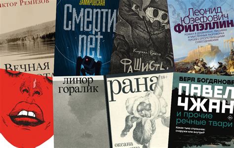 Лучшие книги 2021 года: выбор литературных критиков - Год Литературы