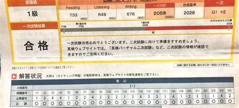 【合格者が伝授】英検1級リーディング対策！長文や単語で得点するコツと勉強法を解説 イングリッシュおさる