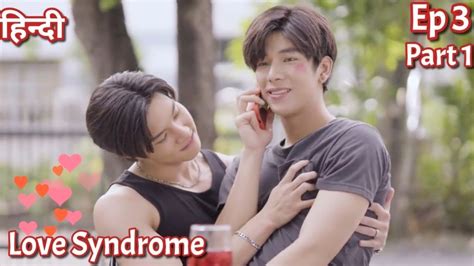 Love Syndrome Hindi Explained Bl Series Ep New Thai Bl Drama In