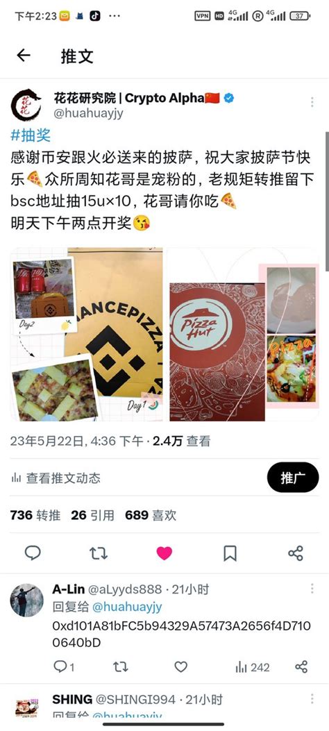 花花研究院 Crypto Alpha🇨🇳 On Twitter 披萨🍕已开奖，恭喜中奖的老铁们，今晚有口福了！收到的老铁评论区走一波👍