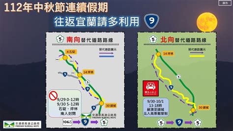 中秋、雙十連假接力 高公局估國5交通量上看「5至7倍」 交通 太報 Taisounds