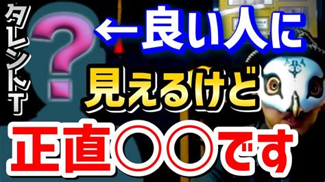 【けんけん】あの芸能人の裏の顔がヤバい？観相学でめくります。【面相 悪人観相学 けんけん切り抜き 占い師】 Youtube