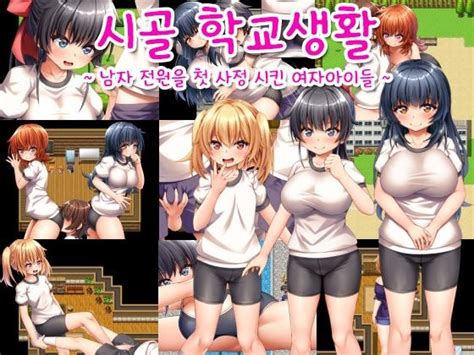 RJ01232511 おもちだいふく AI번역 패치시골 학교생활 남자 전원을 첫 사정 시킨 여자아이들 のダウンロード情報