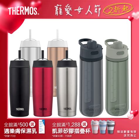 Thermos膳魔師 輕水瓶710ml不鏽鋼真空吸管隨行瓶047l 冷水壺 Yahoo奇摩購物中心