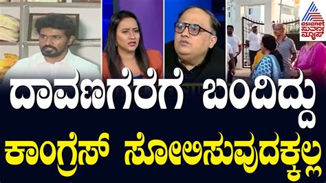 ಜನ ಹಸ ಮಖಕಕ ಮಣ ಹಕತರ ಎದ ವನಯ Suvarna Morning News Hour