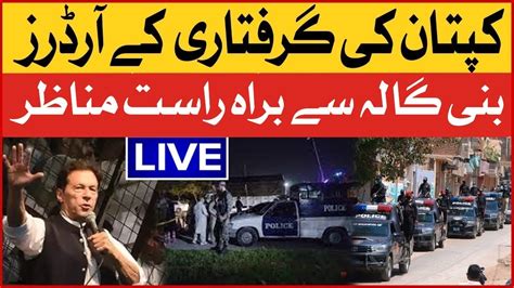 Imran Khan Arrested Police Raid On Bani Gala Pm Shehbaz Sharif