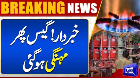 Govt Likely To Increase Gas Tariff Sui Gas Prices Increased Dunya