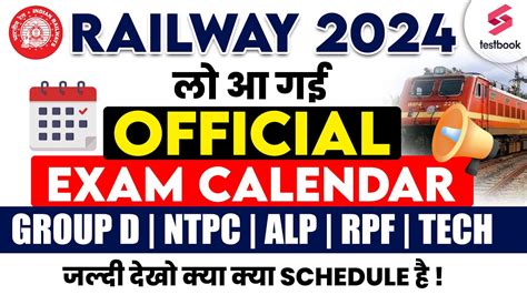 Railway Exam Calendar Rrb Ntpc Group D Alp Tech Exam Date