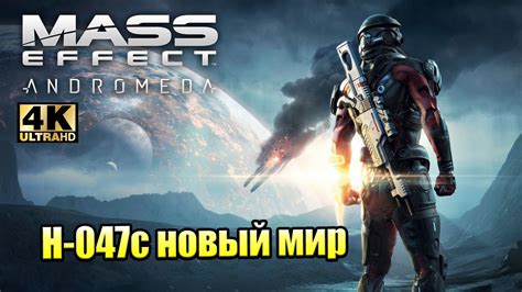 Mass Effect Andromeda H C Ps