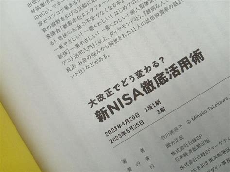 Yahooオークション 大改正でどう変わる 新nisa徹底活用術 竹川美奈子