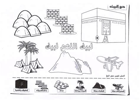 Printable Hajj Map For Kids Tedy Printable Activities