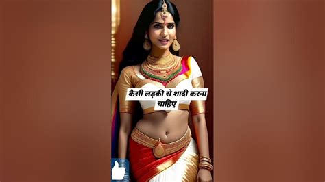 Kaisi Ladki Se Shaadi Karni Chahie 🤔🤔🤔 Hot Girl Sex Boobs 🤤🔥🔥🥵🔥 18