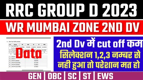 Rrc Group D Mumbai Final Cut Off 2022 Rrc Group D Mumbai 2nd Dv Date Wr