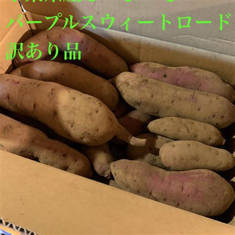 あきむら様専用 千葉県産さつまいも パープルスウィートロード5キロ 訳あり品の通販 By おうがs Shop｜ラクマ