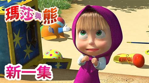 瑪莎與熊 新一集 👒 神奇帽子 🎩 Masha And The Bear Youtube