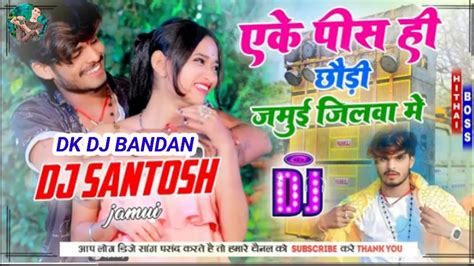 Ashish Yadav Ka Sad Song Ashish Yadav Ke Ringtone Ashish Yadav Ka New