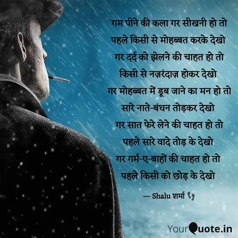 गम पीने की कला गर सीखनी ह Quotes And Writings By Shalu Sharma