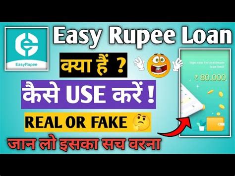 Easy Rupee Personal Loan How To Use Easy Rupee Loan App Easy