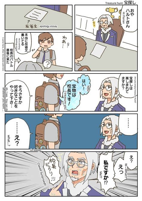 クラベル校長と宝物 ポケモン イラスト 漫画