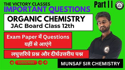 Class Jac Important Questions Subjective Organic Chemistry